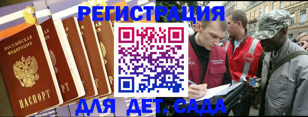 временная регистрация адрес в Братске