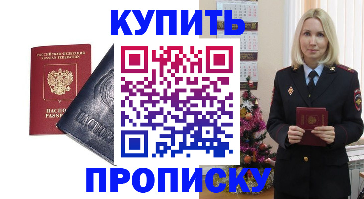 регистрация для школы в Братске