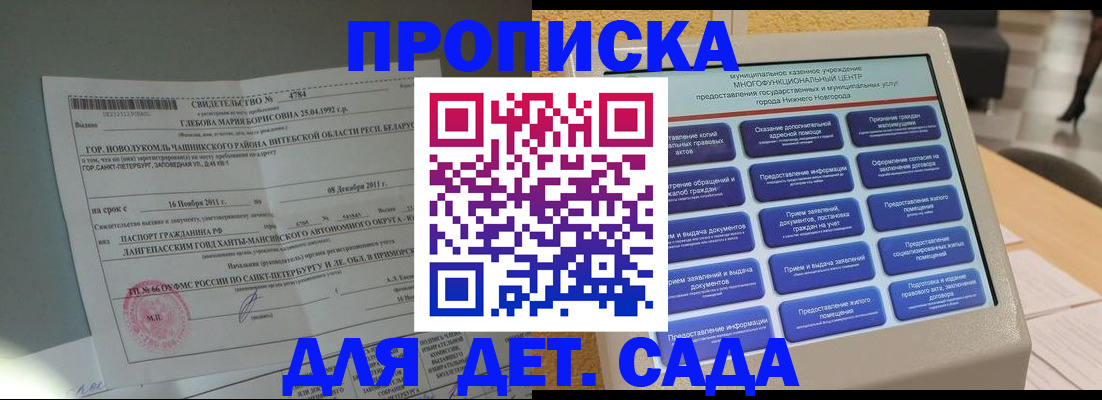 прописка иностранных граждан в Братске